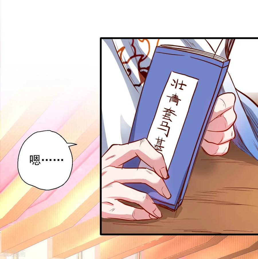 第8话 魔婴出生略略略4