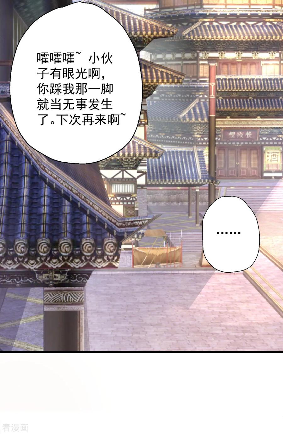 第8话 魔婴出生略略略3