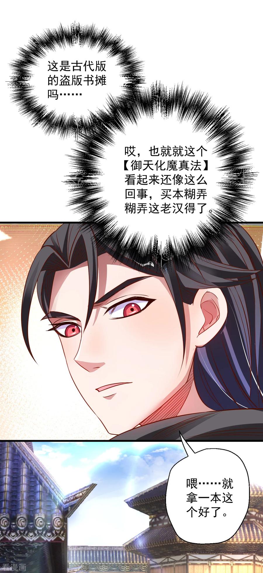 第8话 魔婴出生略略略2