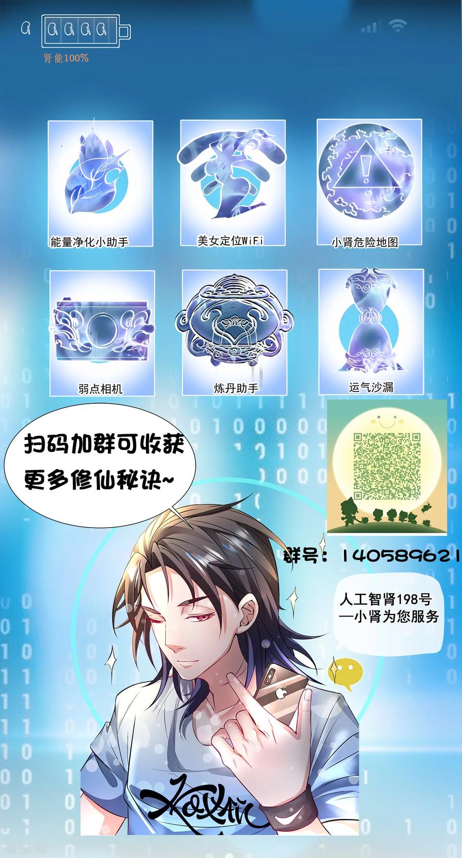 第7话 十元一本修仙籍1