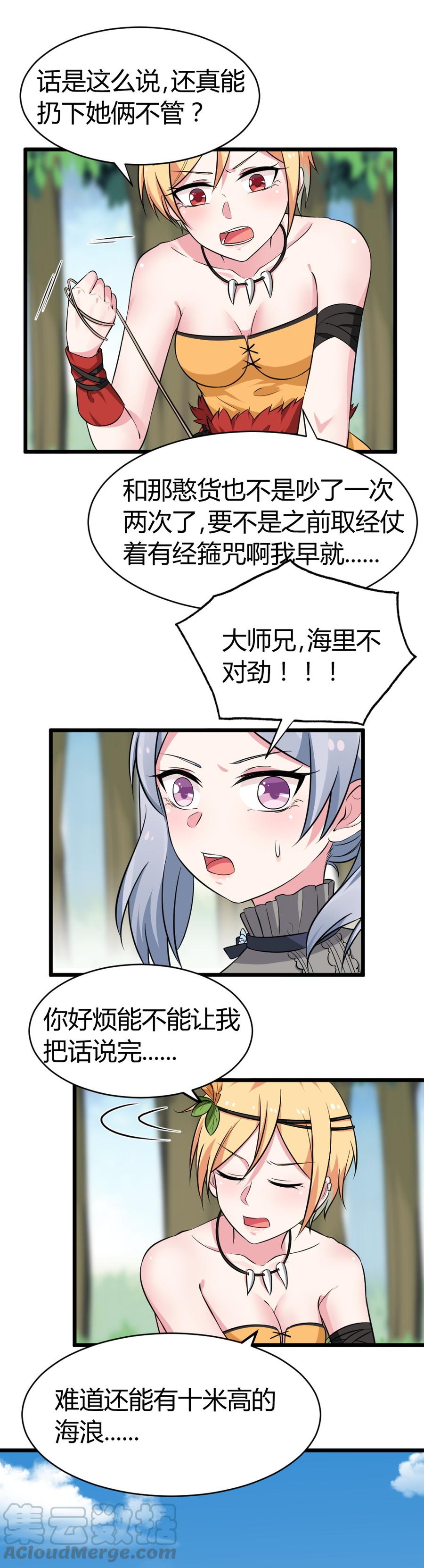 35.海浪十米高？？？0