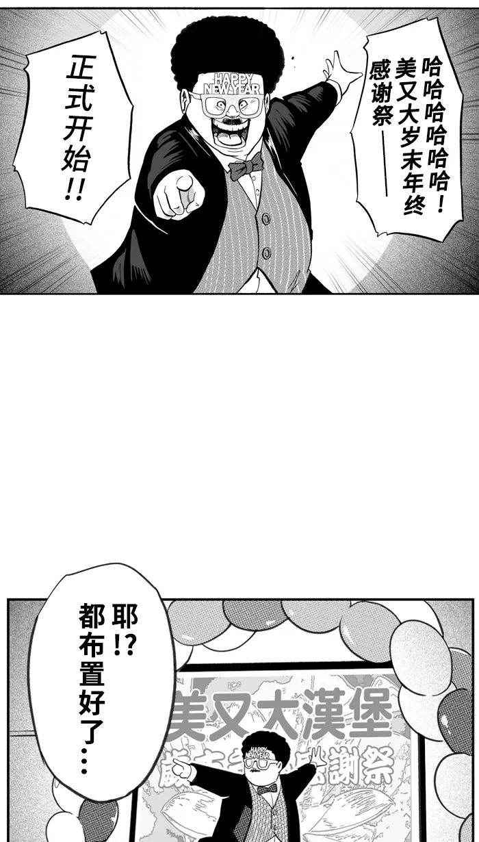 [第418话] 新年快乐 PART 23