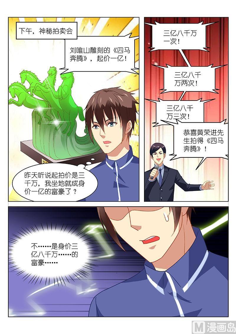第140话 拍卖戒指3