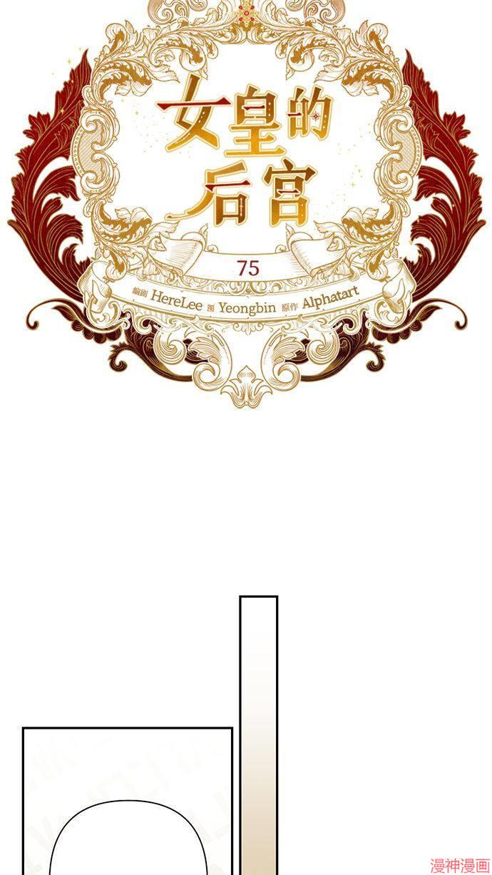 第75话4