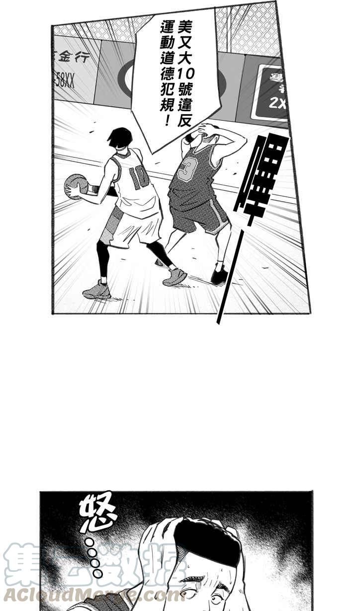 [第258话] 三重威胁 PART33