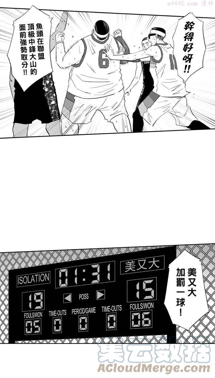 [第315话] ISOLATION PART63