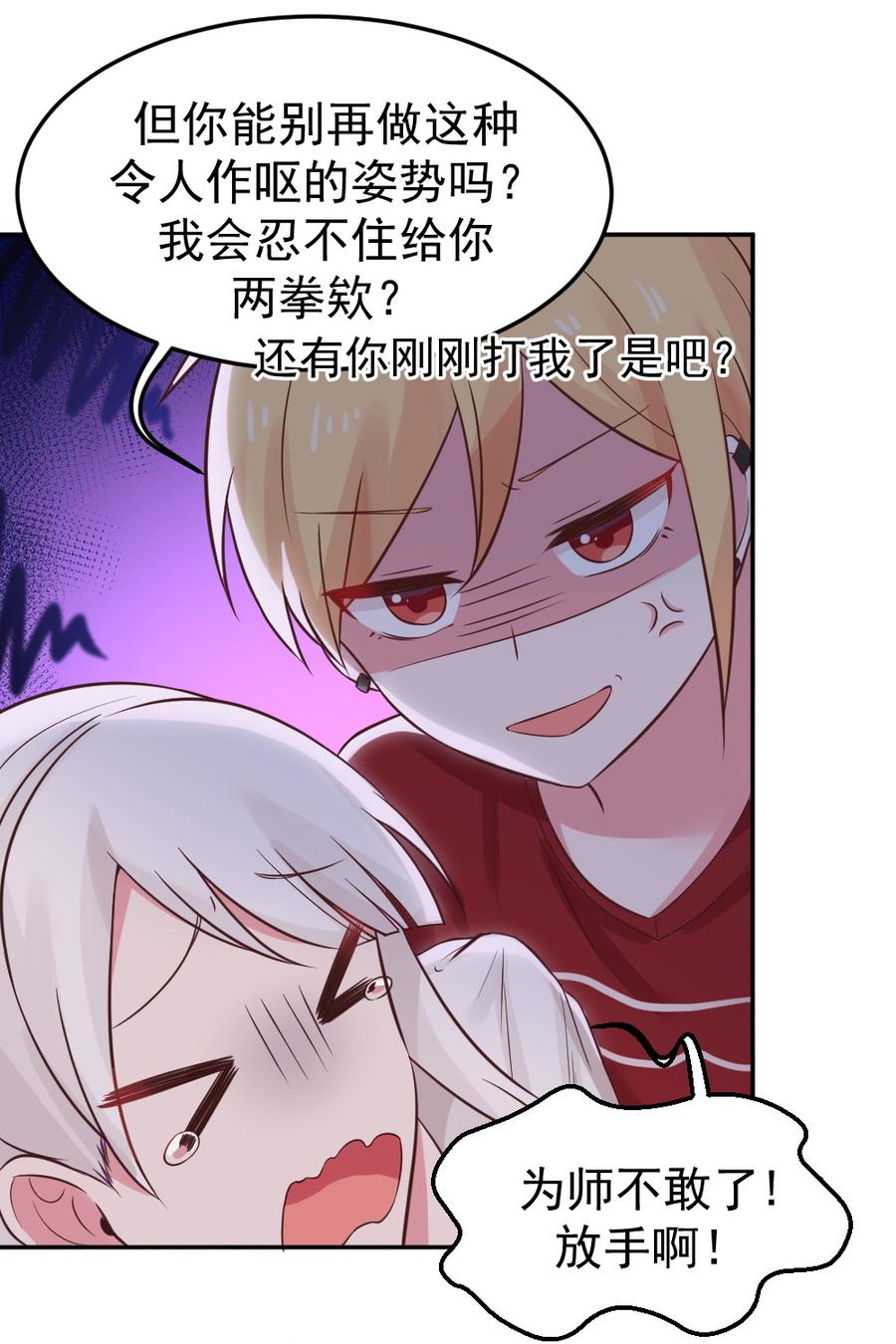 9. 师徒四人逛商场3