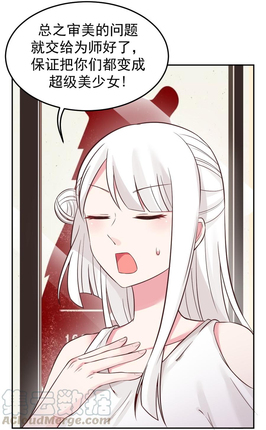 9. 师徒四人逛商场4