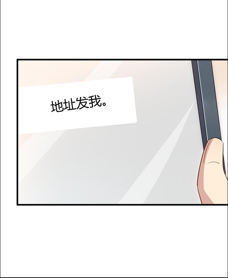 第77话 你给她下的药3