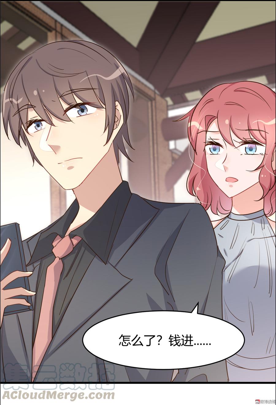 第77话 你给她下的药4