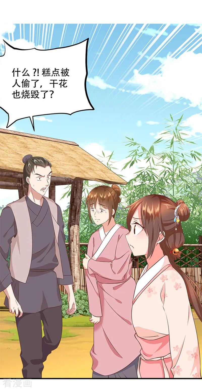 第21话 解救之法1