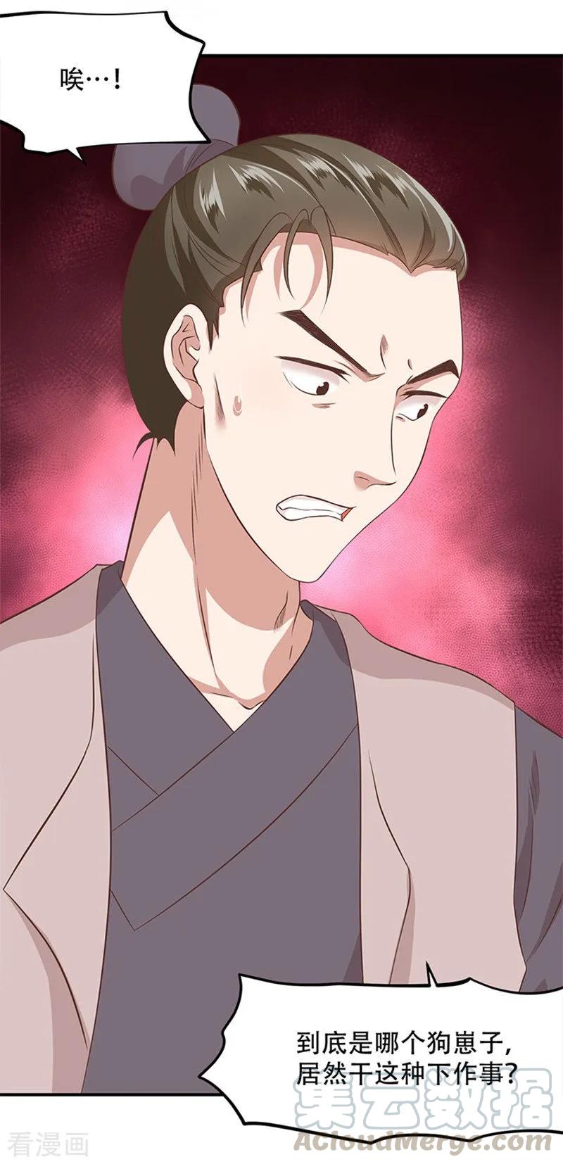 第21话 解救之法3