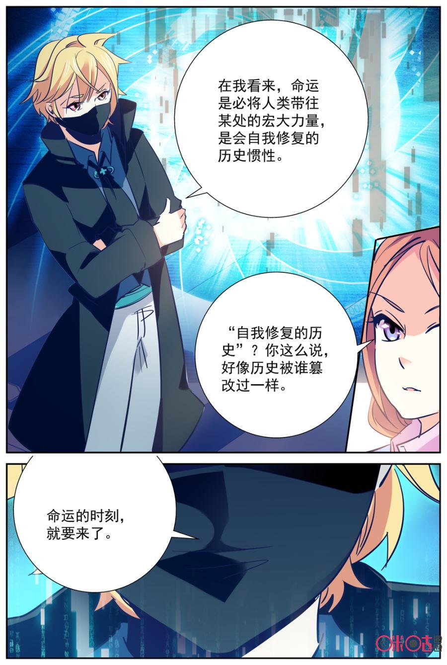 第24话4