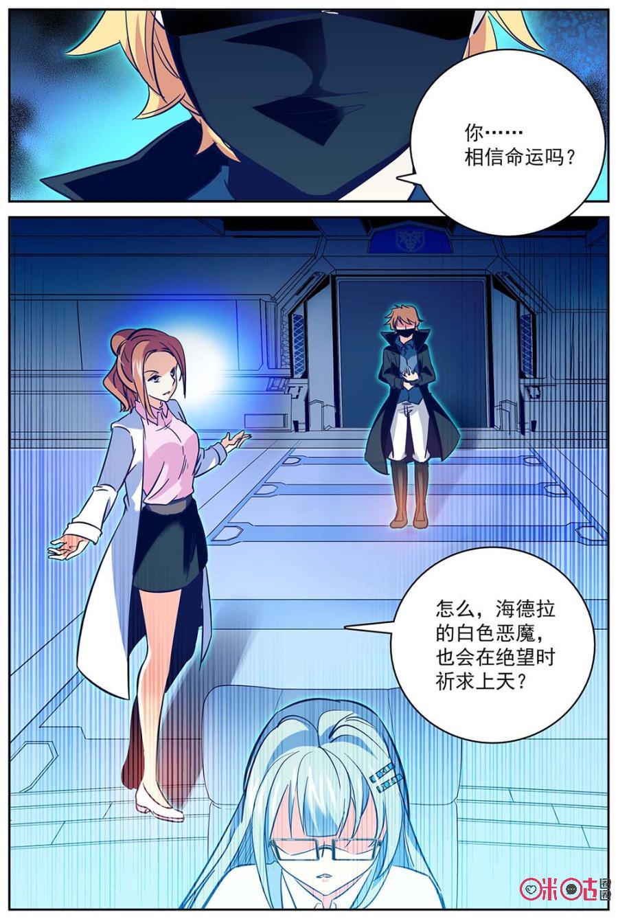 第24话3