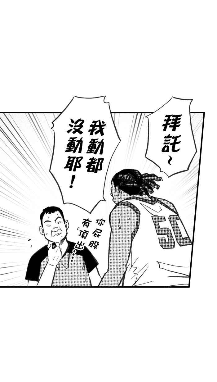 [第278话] 明星赛周末 PART124