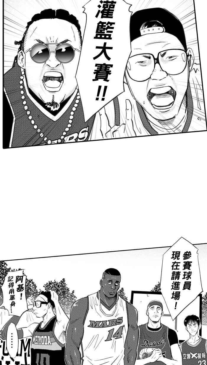 [第269话] 明星赛周末 PART32