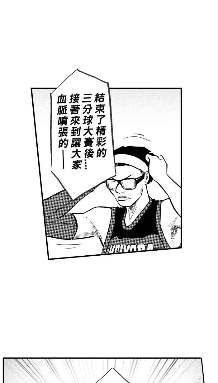 [第269话] 明星赛周末 PART31