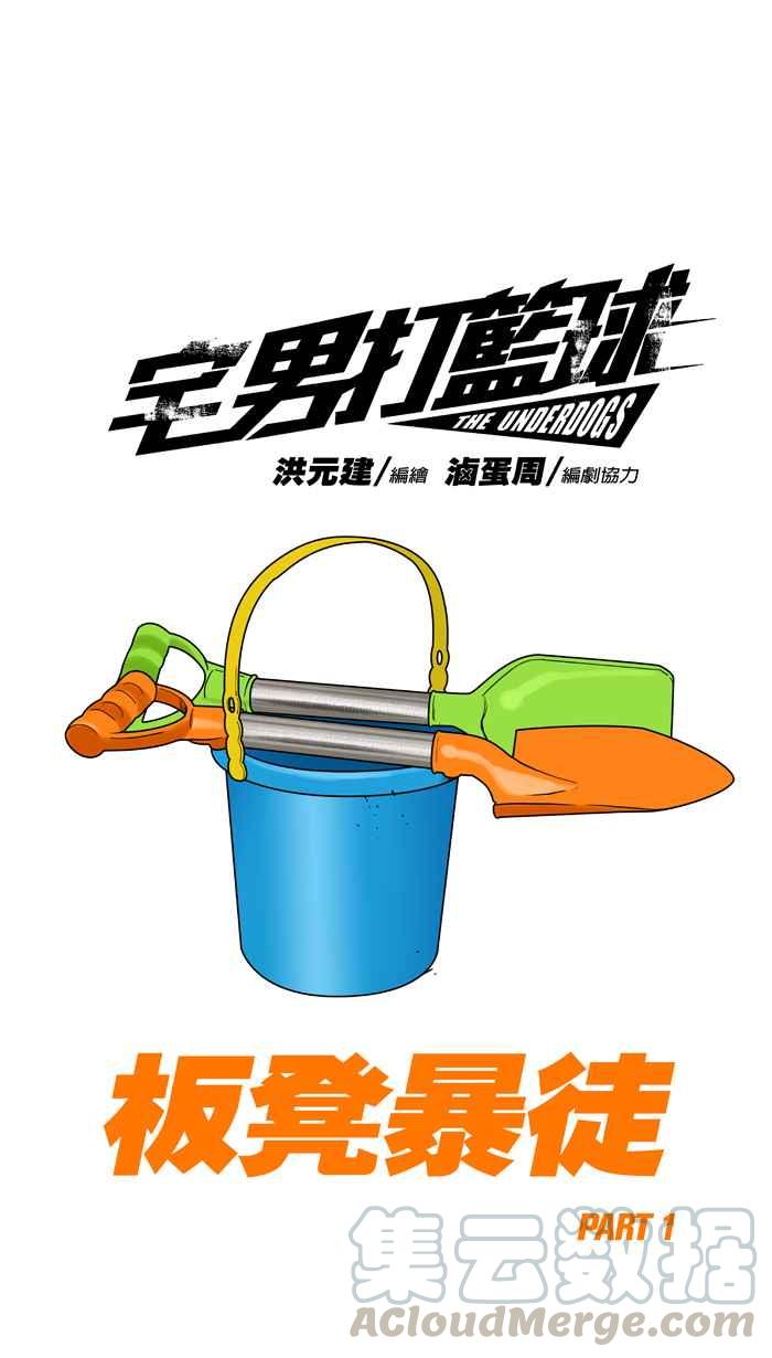 [第292话] 板凳暴徒 PART10