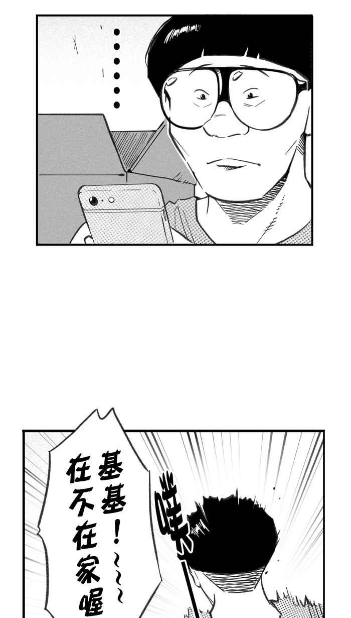 [第266话] 航向未知 PART34
