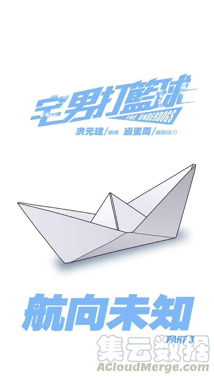 [第266话] 航向未知 PART30