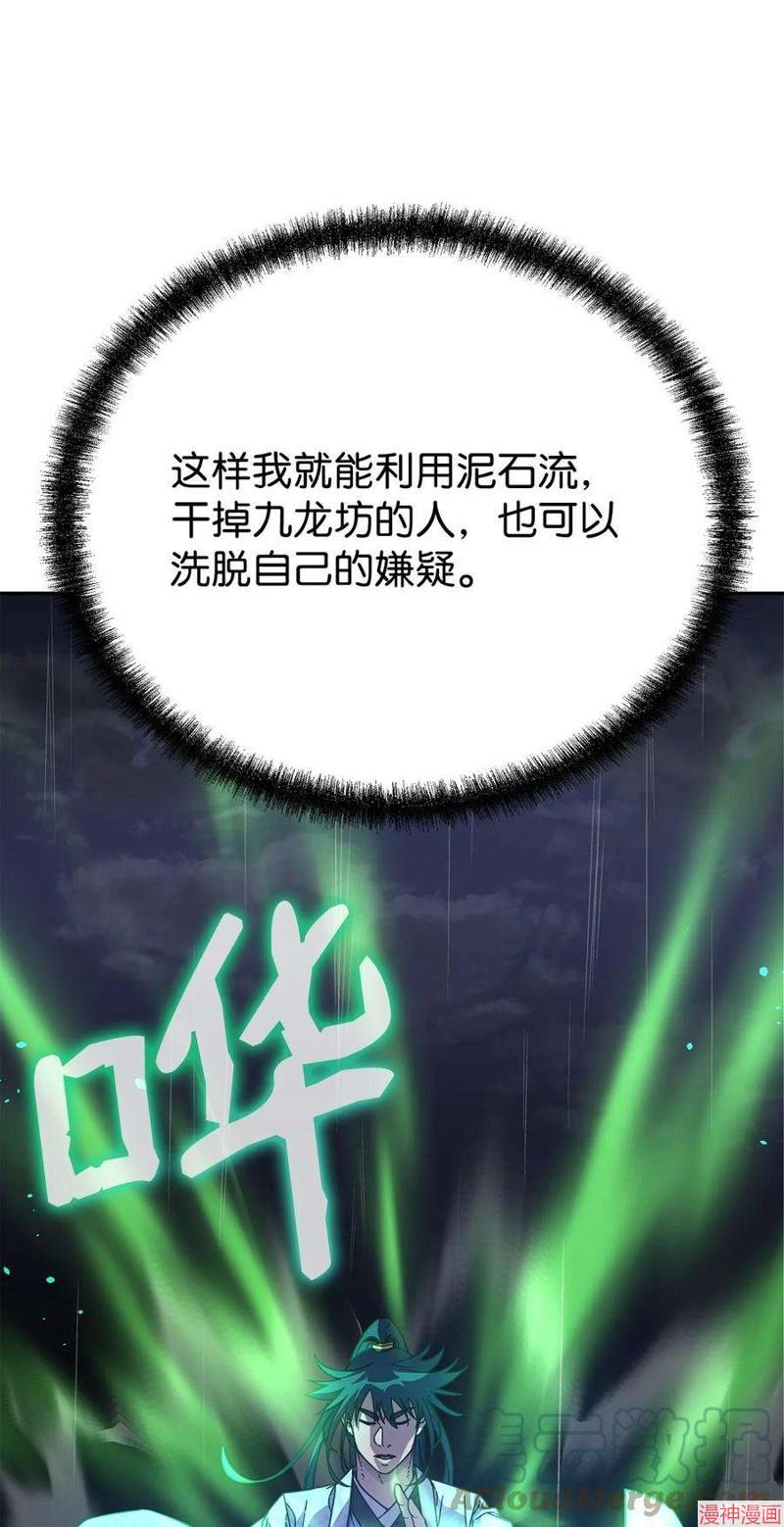 第71话4