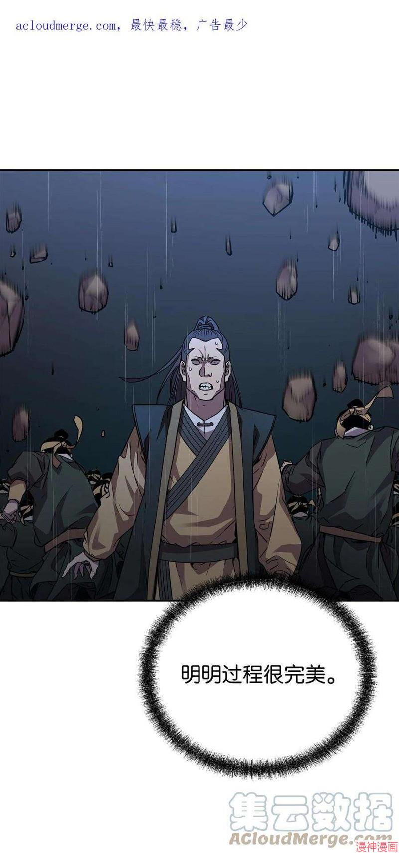 第71话3