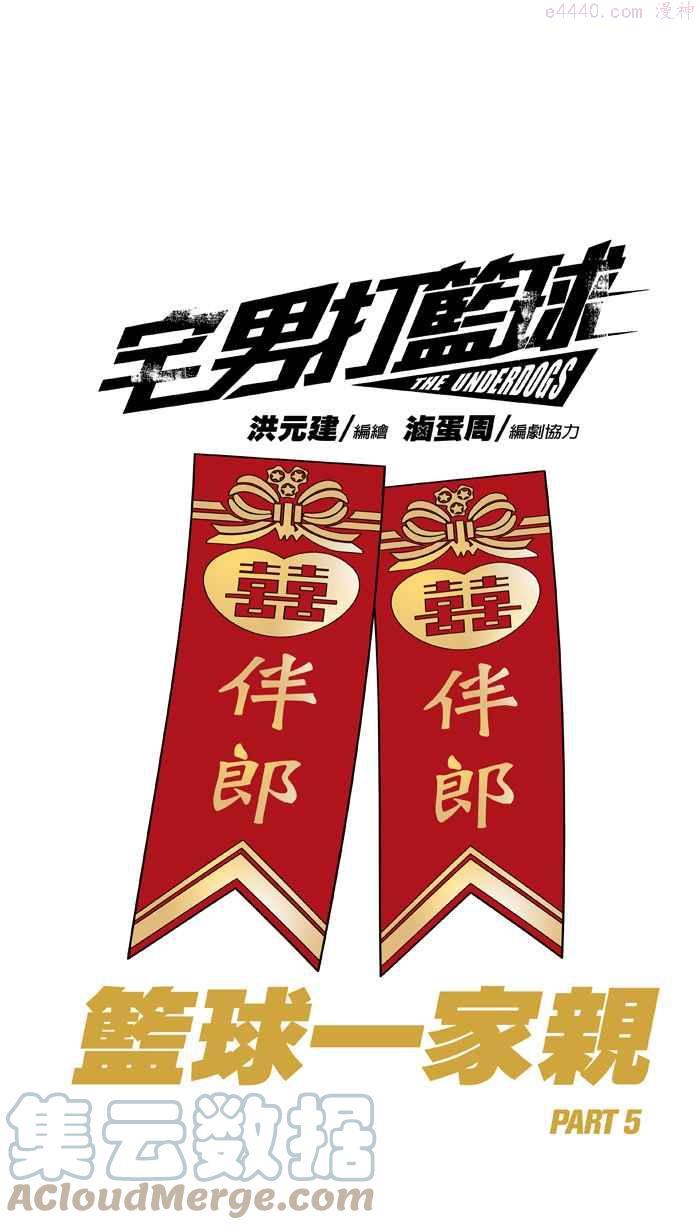 第320话 篮球一家亲 PART50