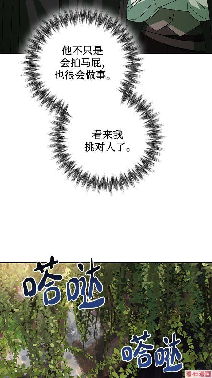 第85话(季1完)4