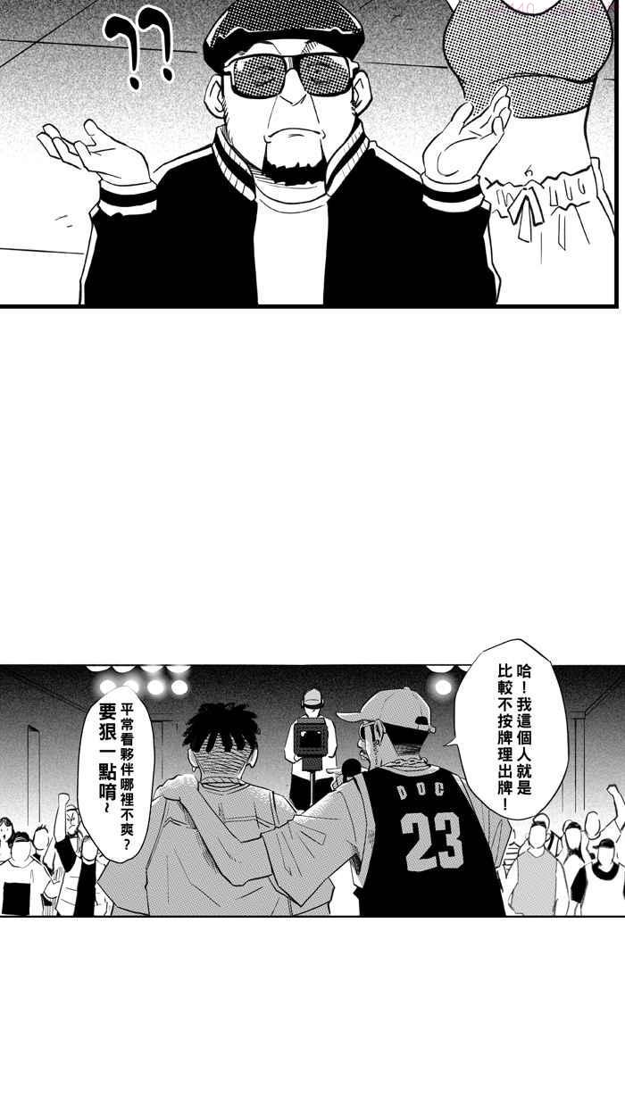 [第309话] Diss My Bro PART24