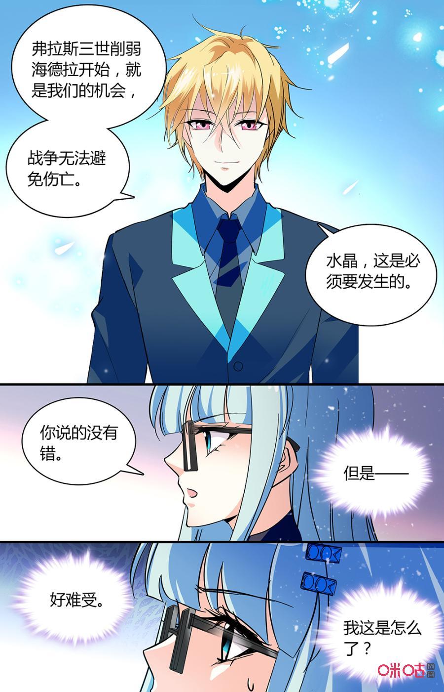第147下话：纷乱3