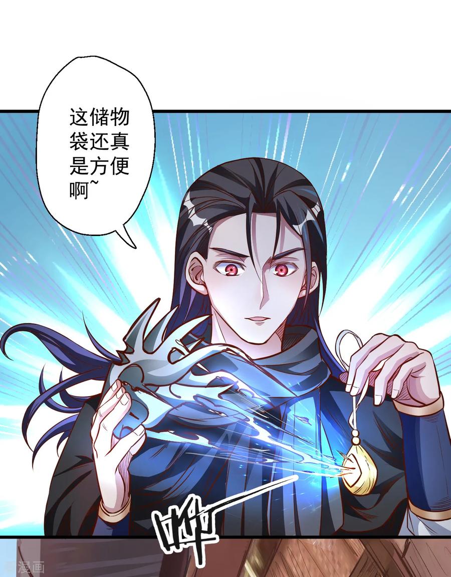 第7话 十元一本修仙籍2