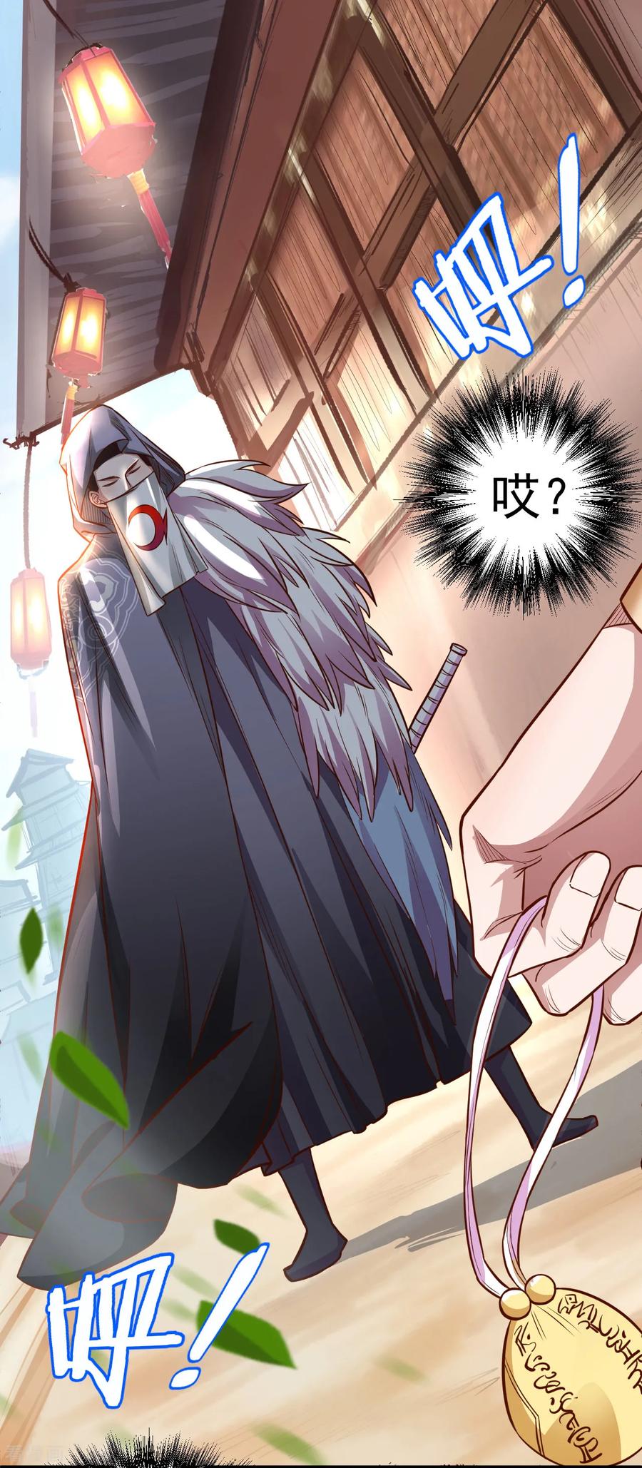 第7话 十元一本修仙籍3