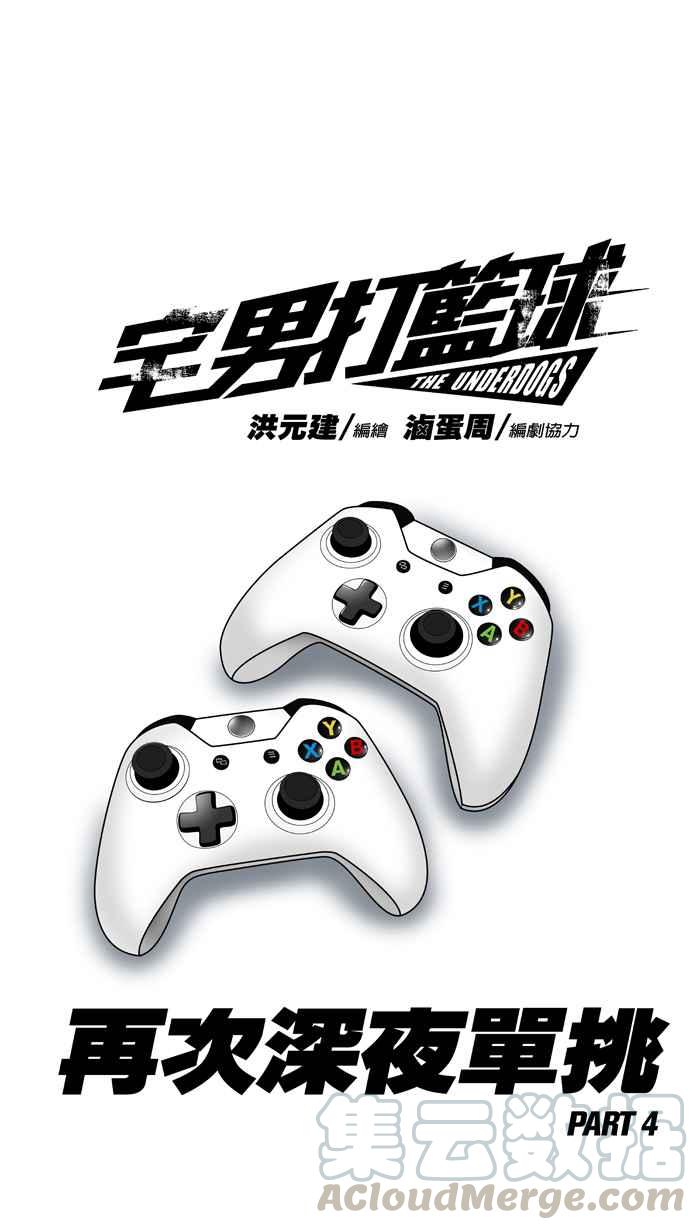 [第291话] 再次深夜单挑 PART40