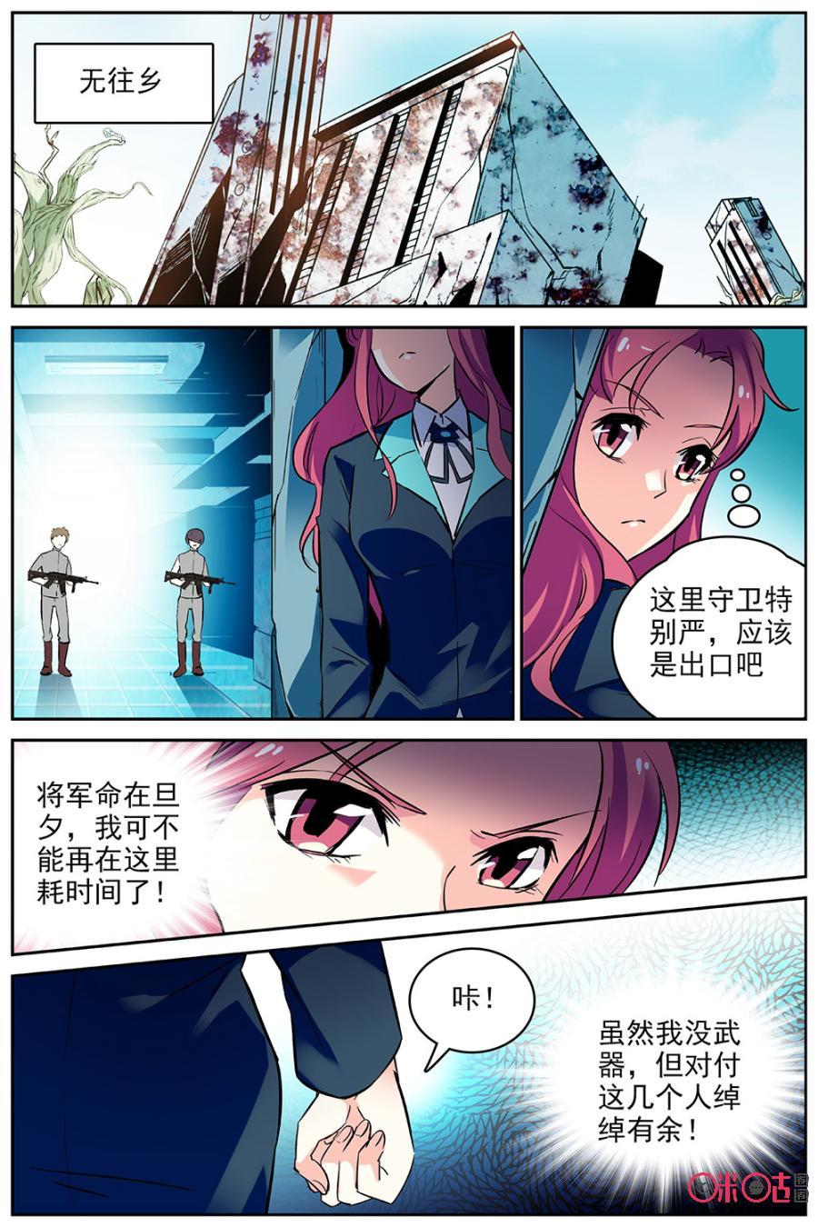 第57话2