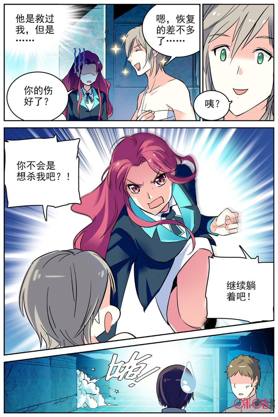 第57话3
