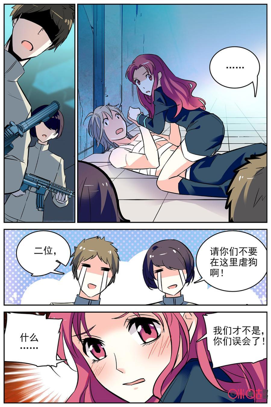 第57话4