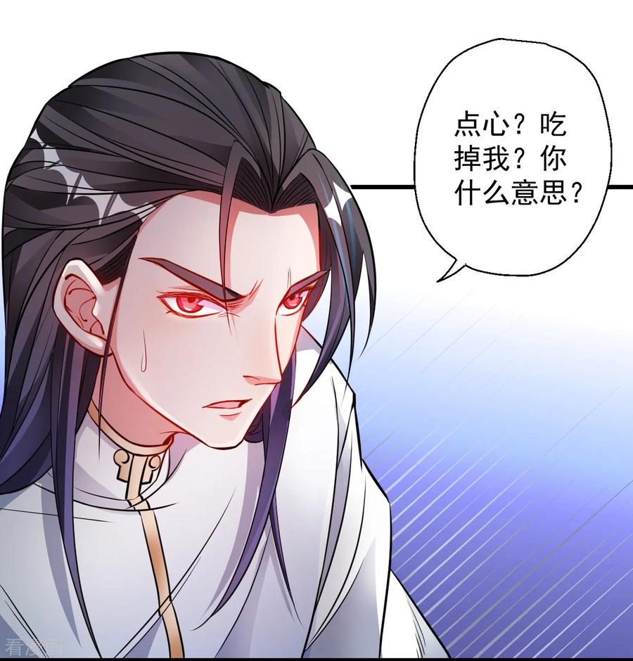 第14话 御天化魔人形丹1