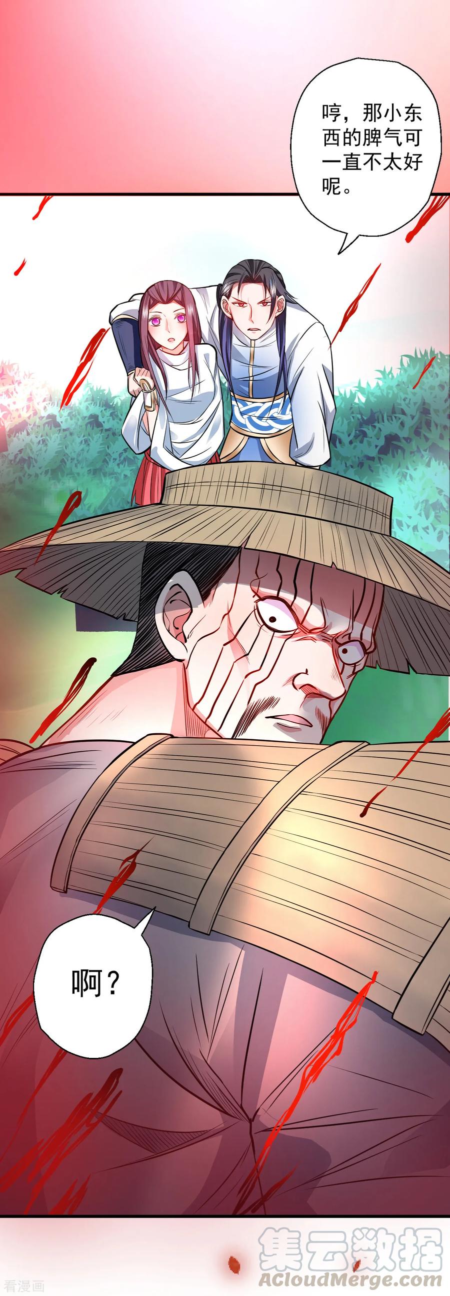 第14话 御天化魔人形丹0