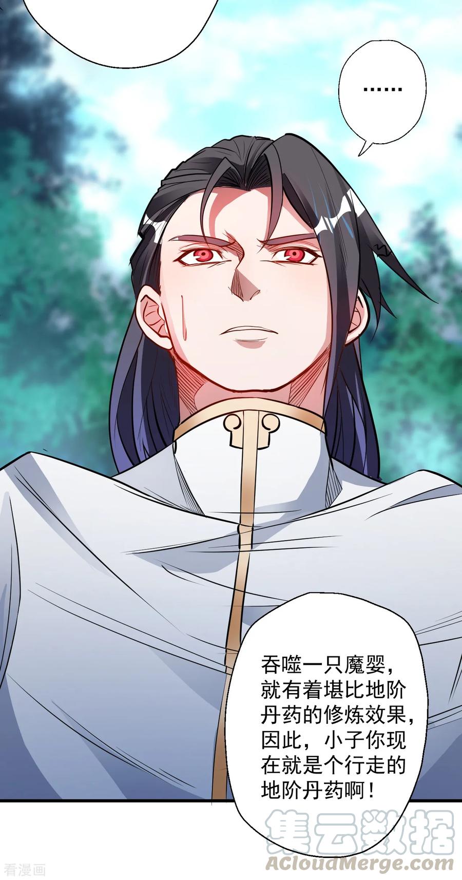 第14话 御天化魔人形丹4