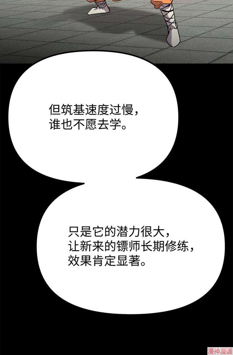 第62话3