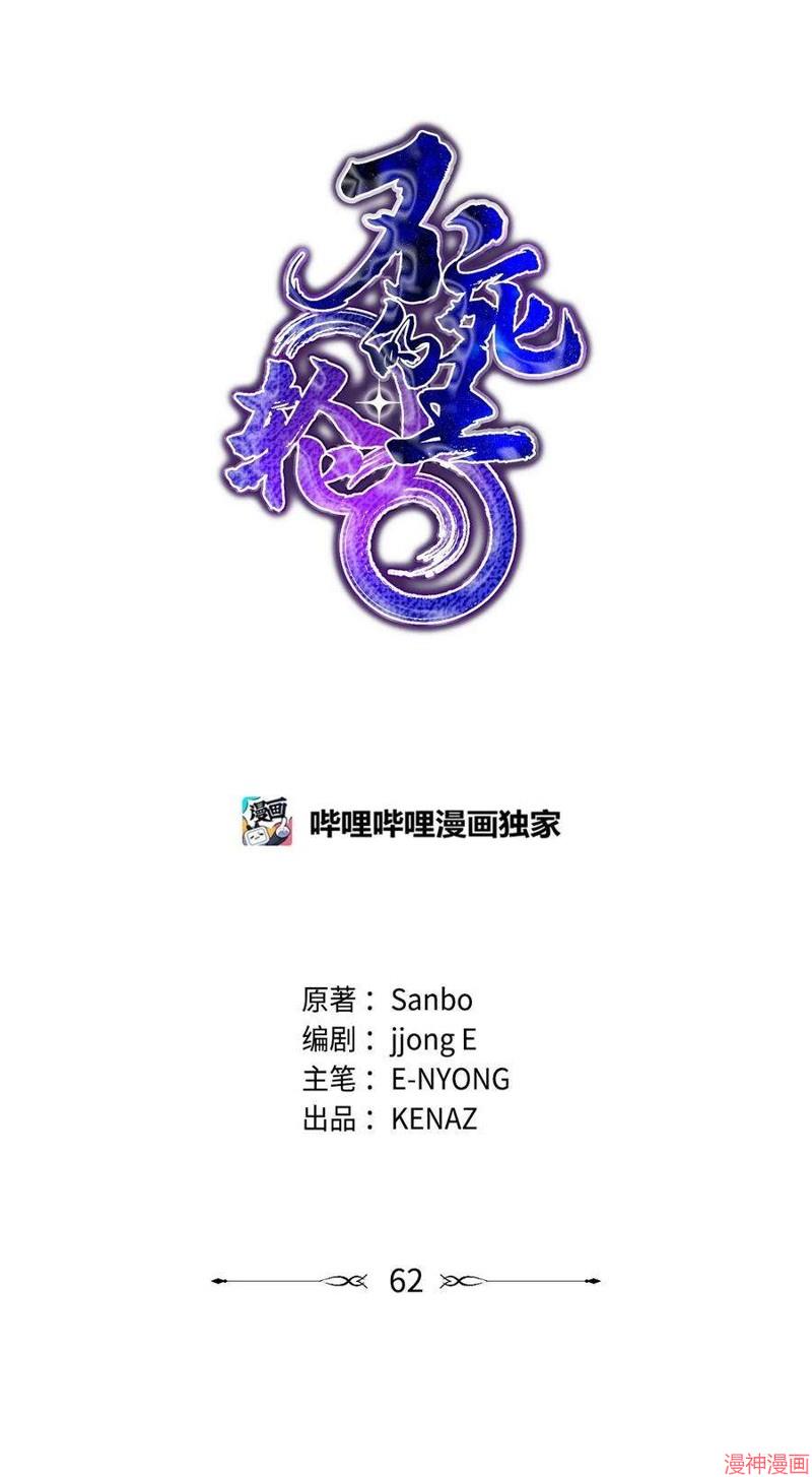 第62话3