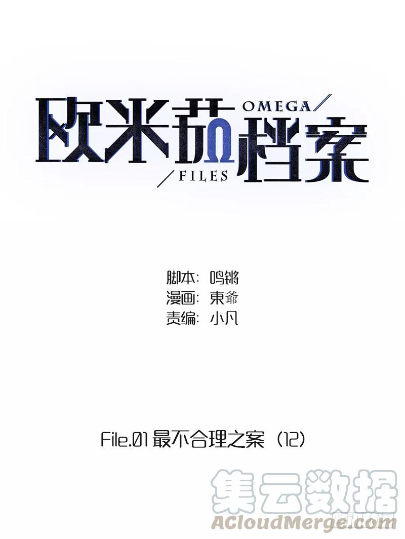 File01最不合理之案（12）0
