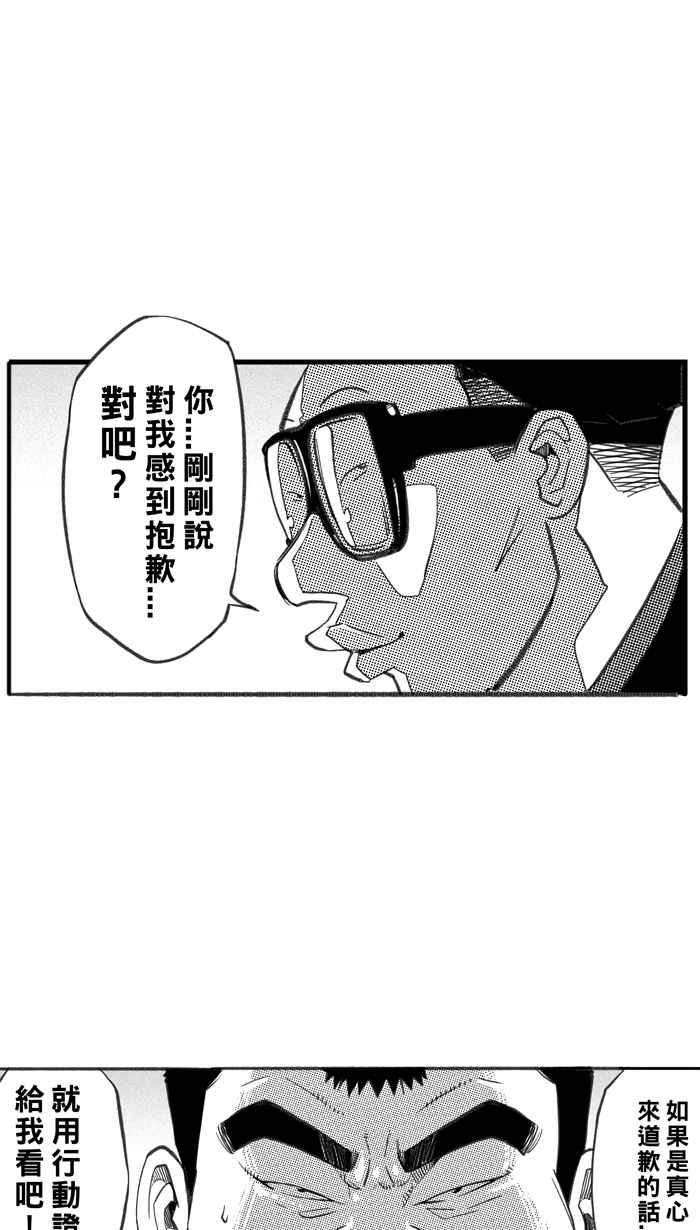 [第271话] 明星赛周末 PART51