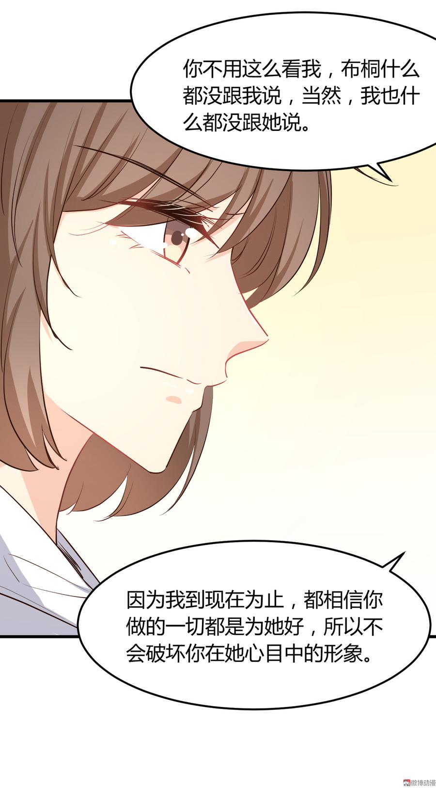第59话 上门女婿2
