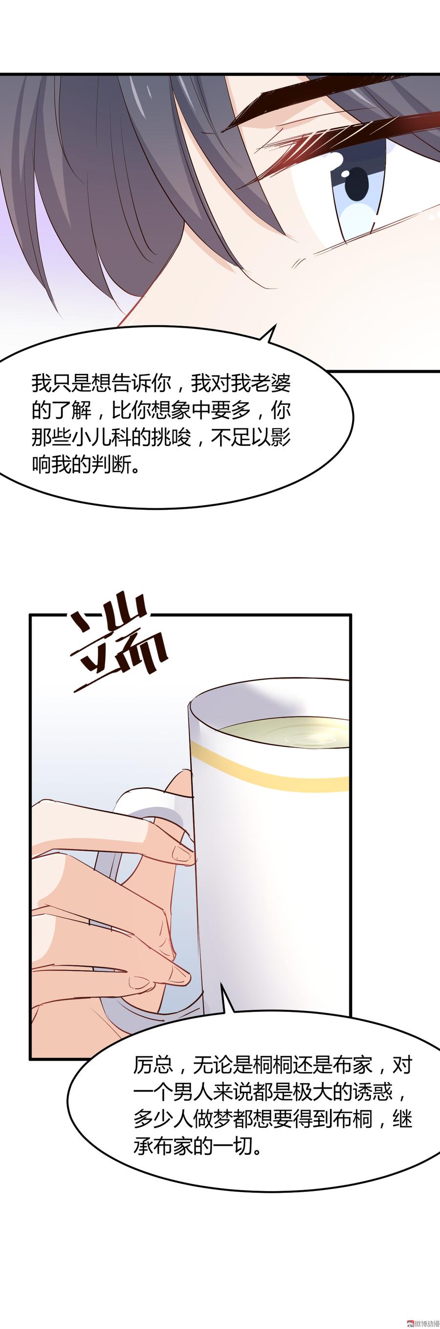 第59话 上门女婿3