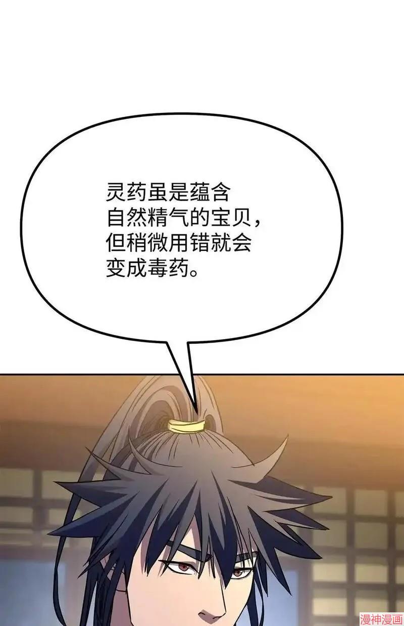 第103话2
