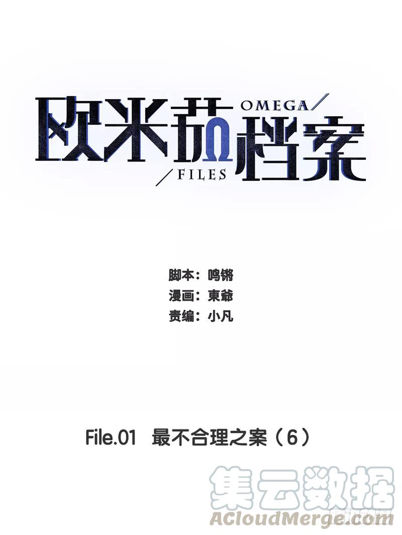 File.01最不合理之案（6）0