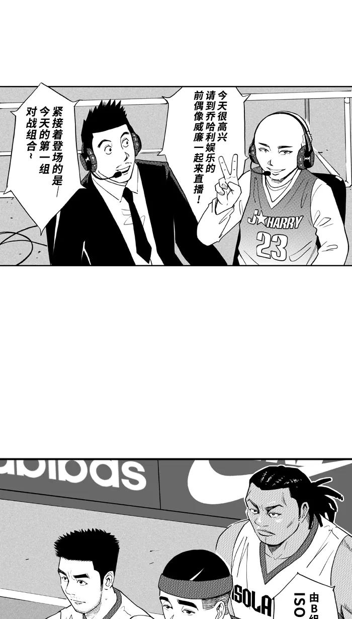 [第436话] 篮球校友会 PART 11