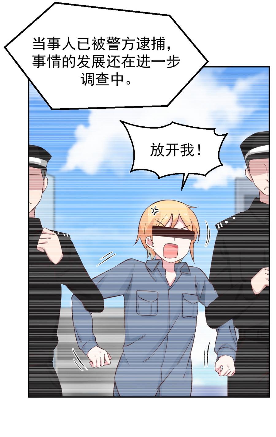 12. 用这种方式火了？2