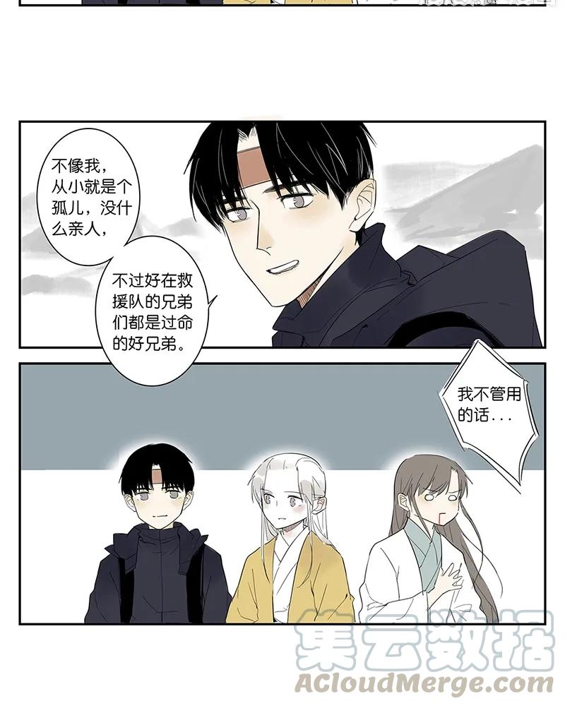 第45话 都是套路4